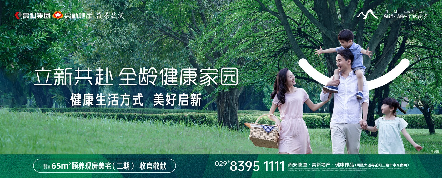 鸡巴操逼网一起操立新共赴 全龄健康家园